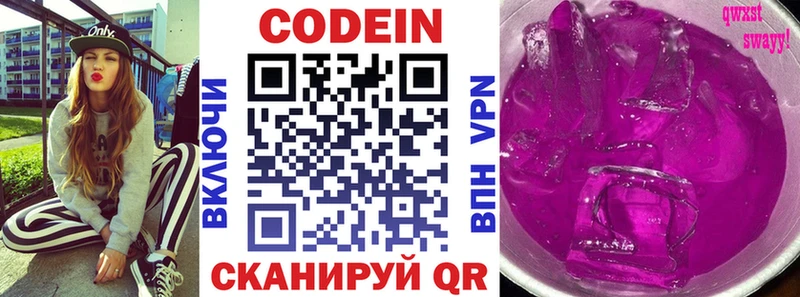 Кодеиновый сироп Lean напиток Lean (лин)  Бежецк 
