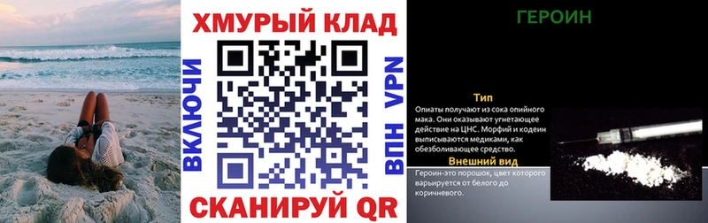 мориарти клад  продажа наркотиков  Бежецк  Героин гречка 