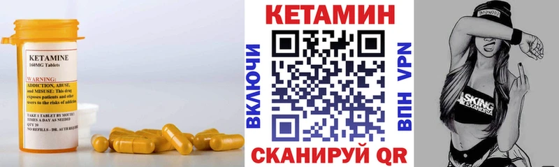 КЕТАМИН ketamine  где продают   Бежецк 