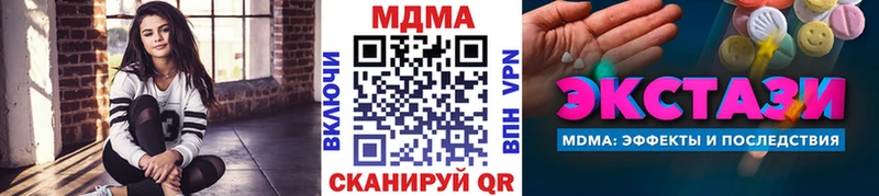 купить   Бежецк  МДМА crystal 