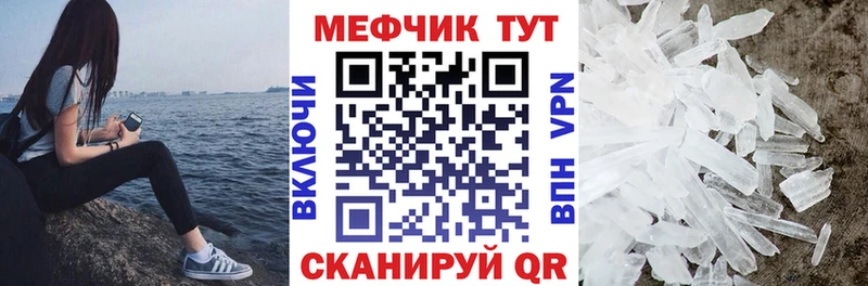 Мефедрон VHQ купить наркоту Бежецк